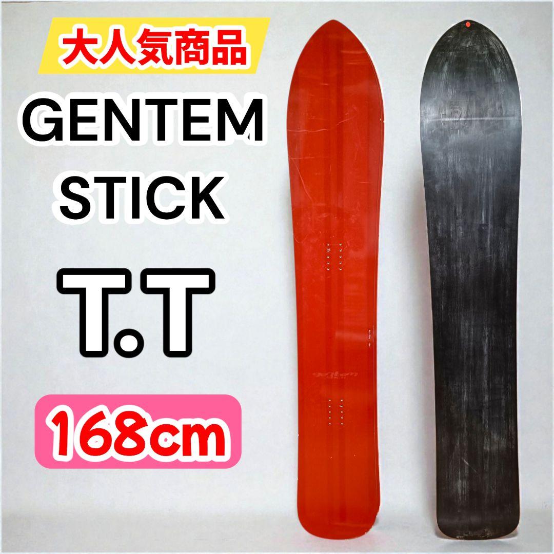 GENTEMSTICK ゲンテンスティック TT 168cm パウダーボード