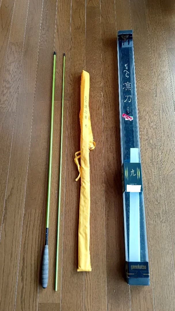 がまへら 凛刀 ９尺