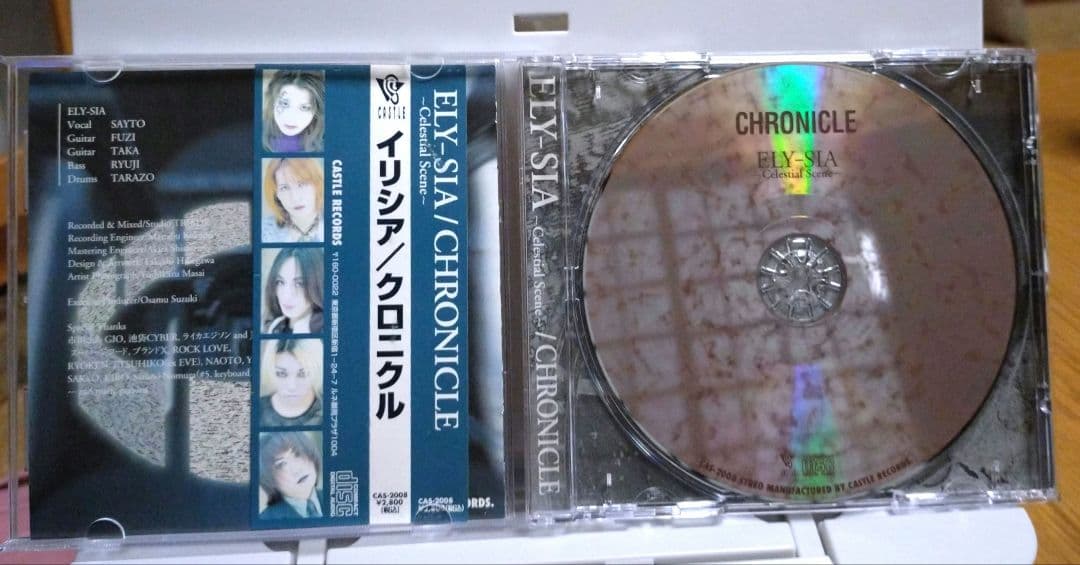 【V系レア盤】ELY-SIA / CHRONICLE