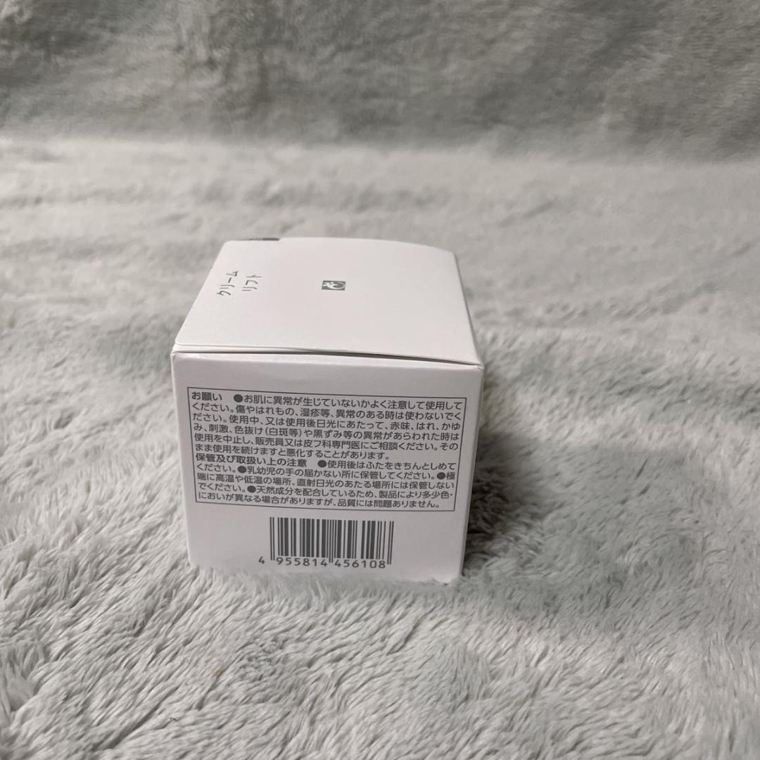 未開封品 ナリス マジェスタ クリーム リフト 25g