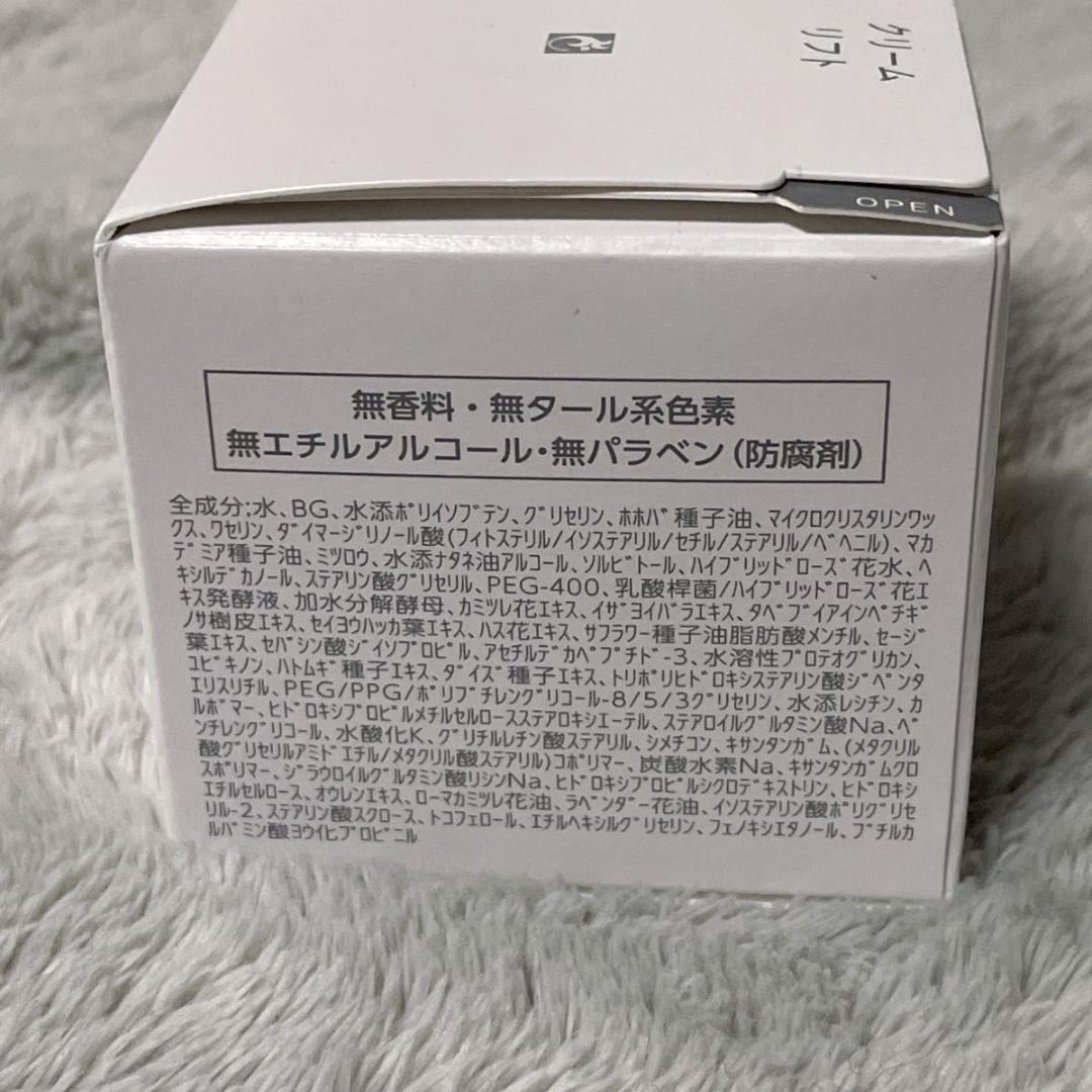 未開封品 ナリス マジェスタ クリーム リフト 25g