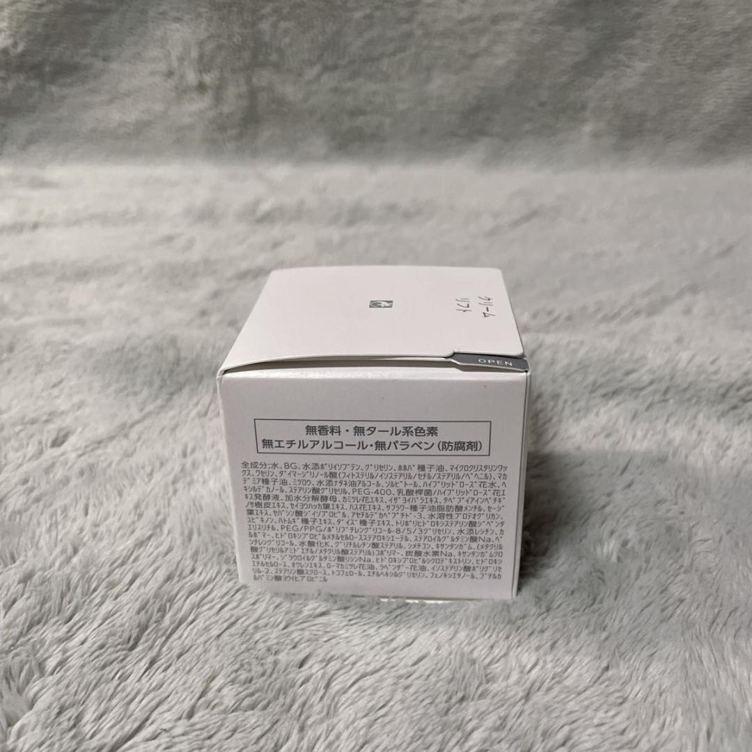 未開封品 ナリス マジェスタ クリーム リフト 25g