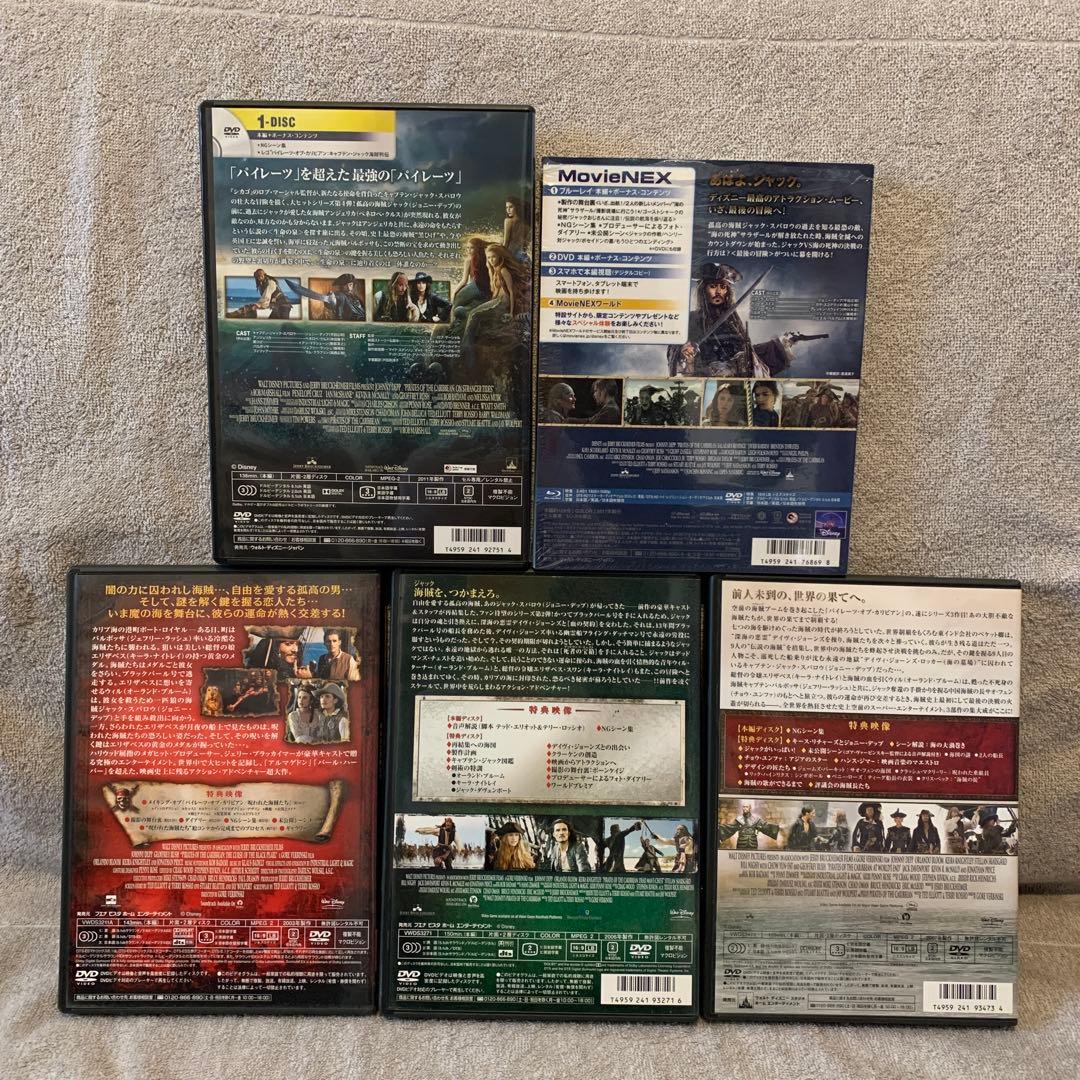 パイレーツ・オブ・カリビアン/最後の海賊 MovieNEX('17米)〈2枚組〉