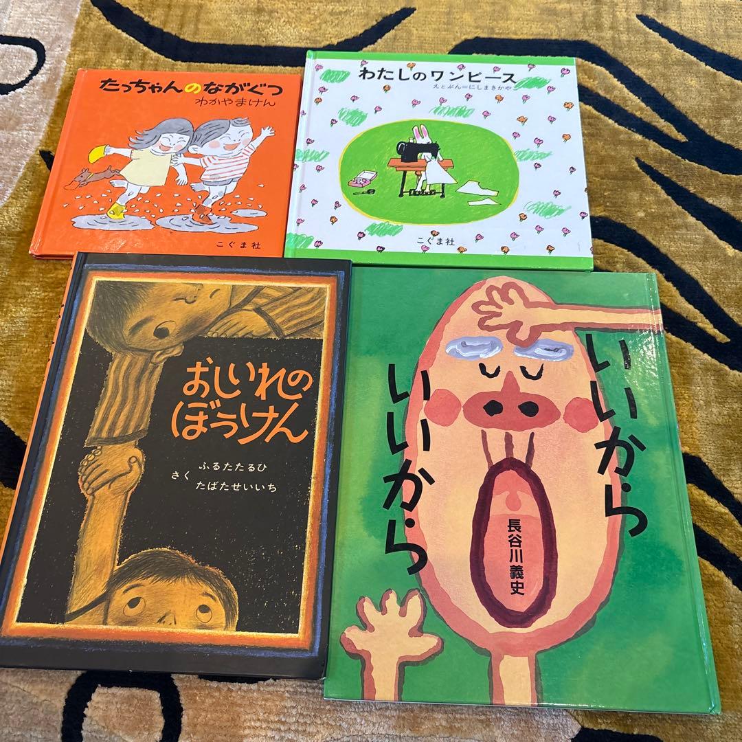 値引き【人気定番絵本33冊セット】幼児～低学年対象　福音館　くもん推薦図書セット