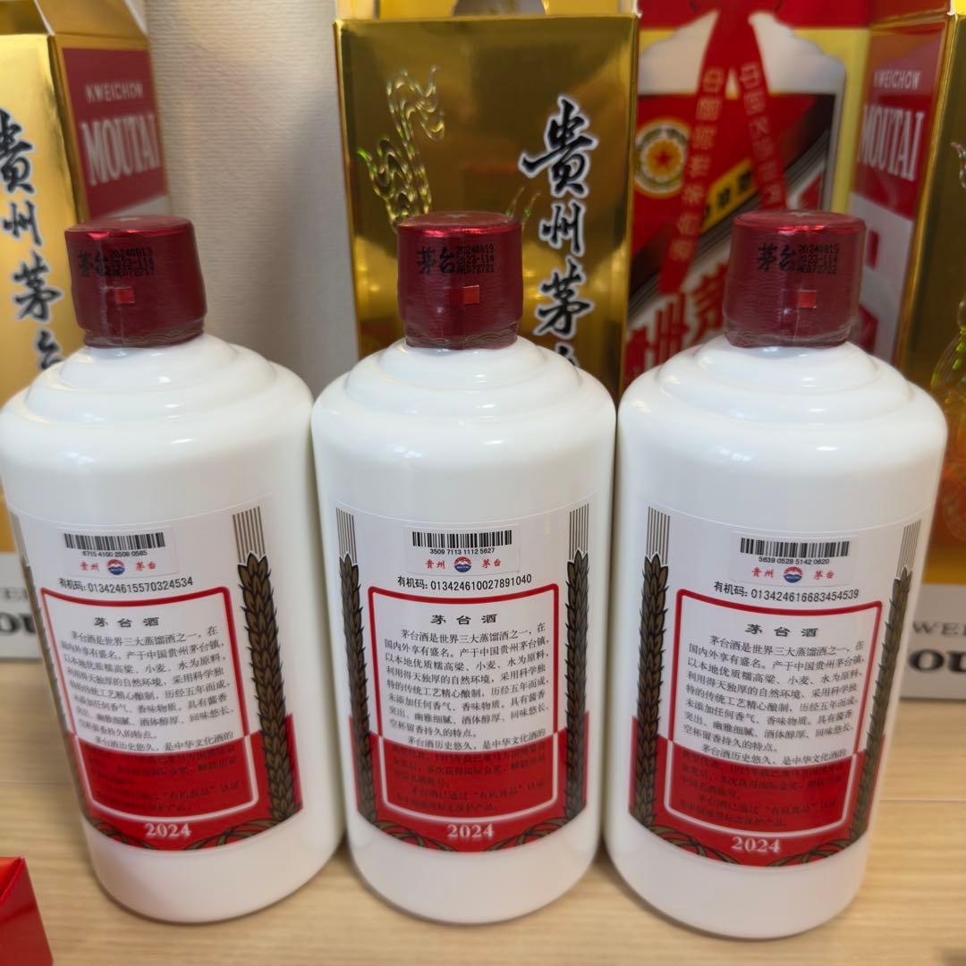 2024未開栓 貴州茅台白酒 MOUTAI 3本セット500ml マオタイ53%