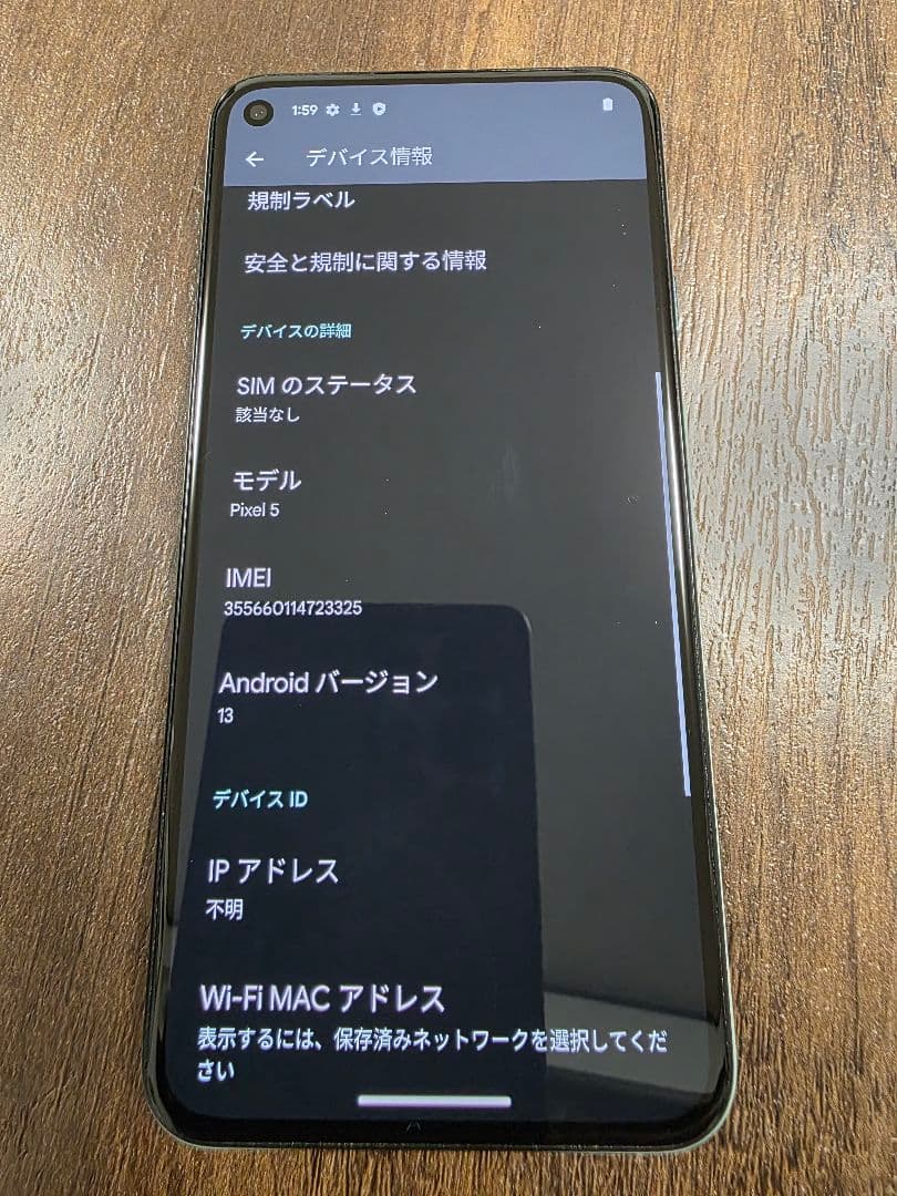 Google Pixel5 128GB SoftBank版 SIMロック解除済