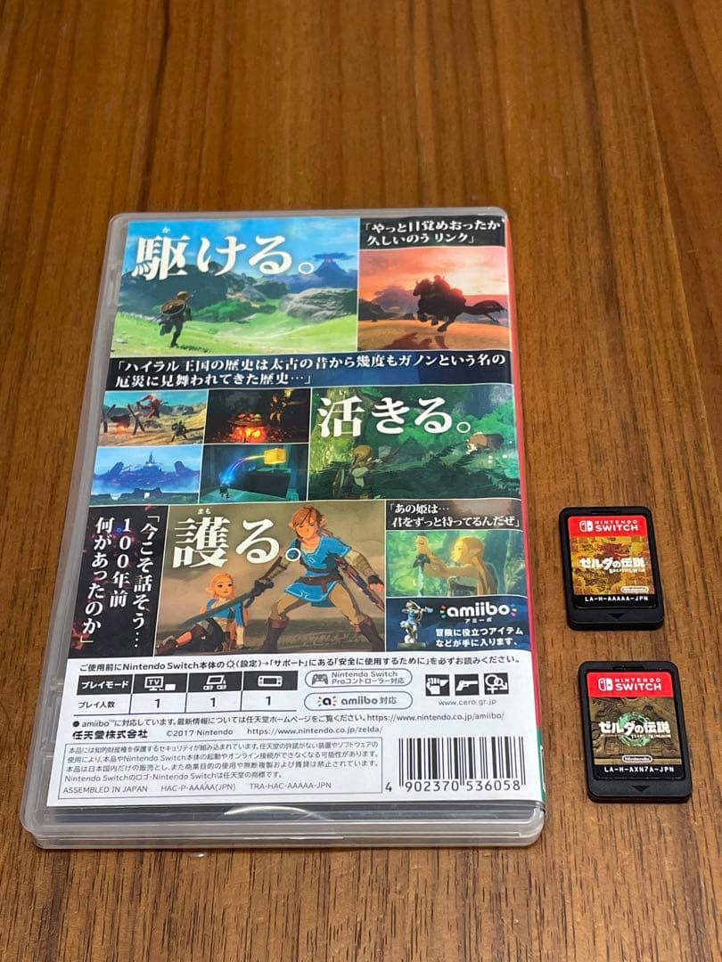 ゼルダの伝説　プレスオブザワイル　ティアーズ オブ ザ キングダム