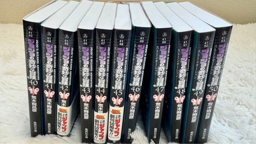 ジョジョの奇妙な冒険 文庫本 1~7部 全巻セット