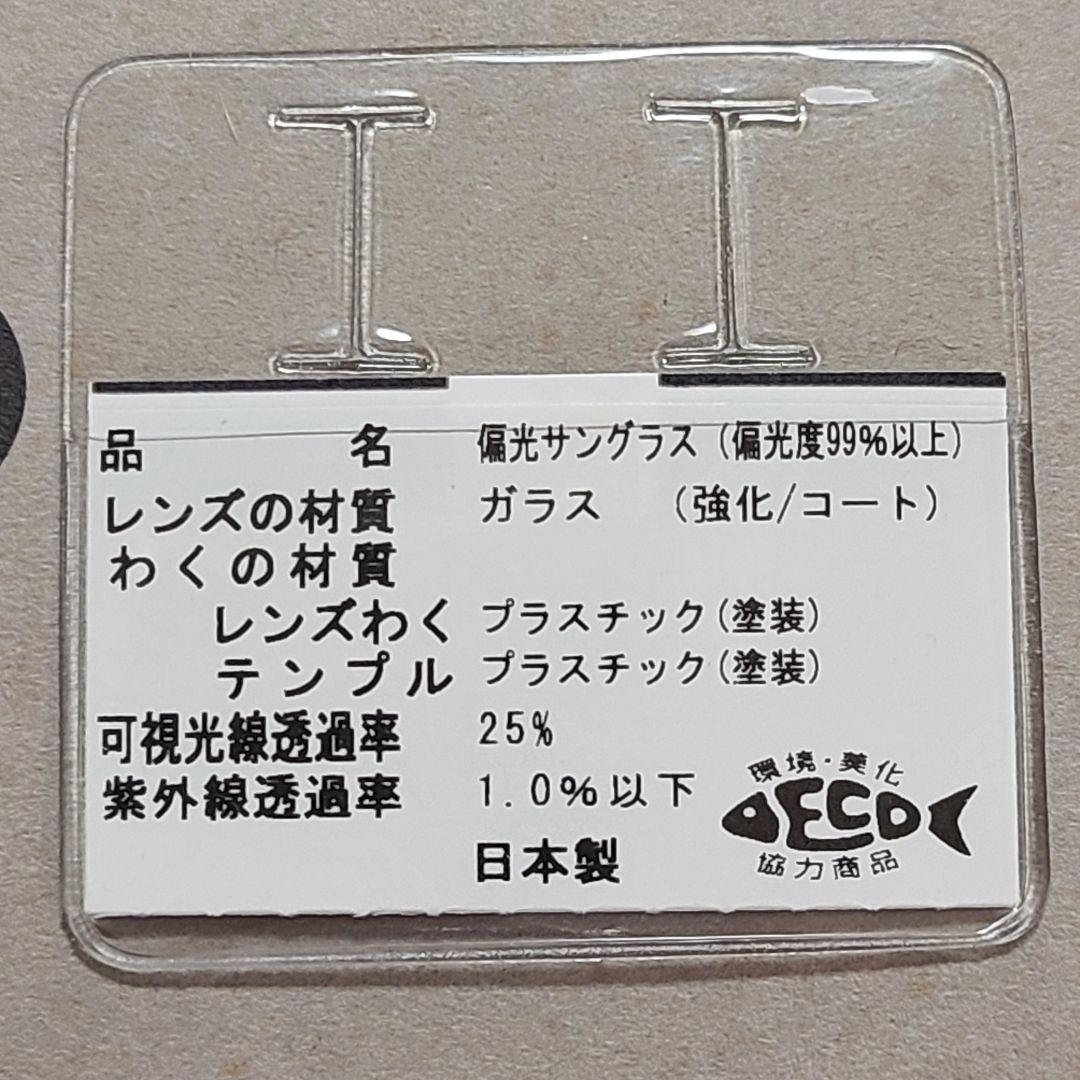 ティムコ Sight Master サイトマスター 偏光サングラス