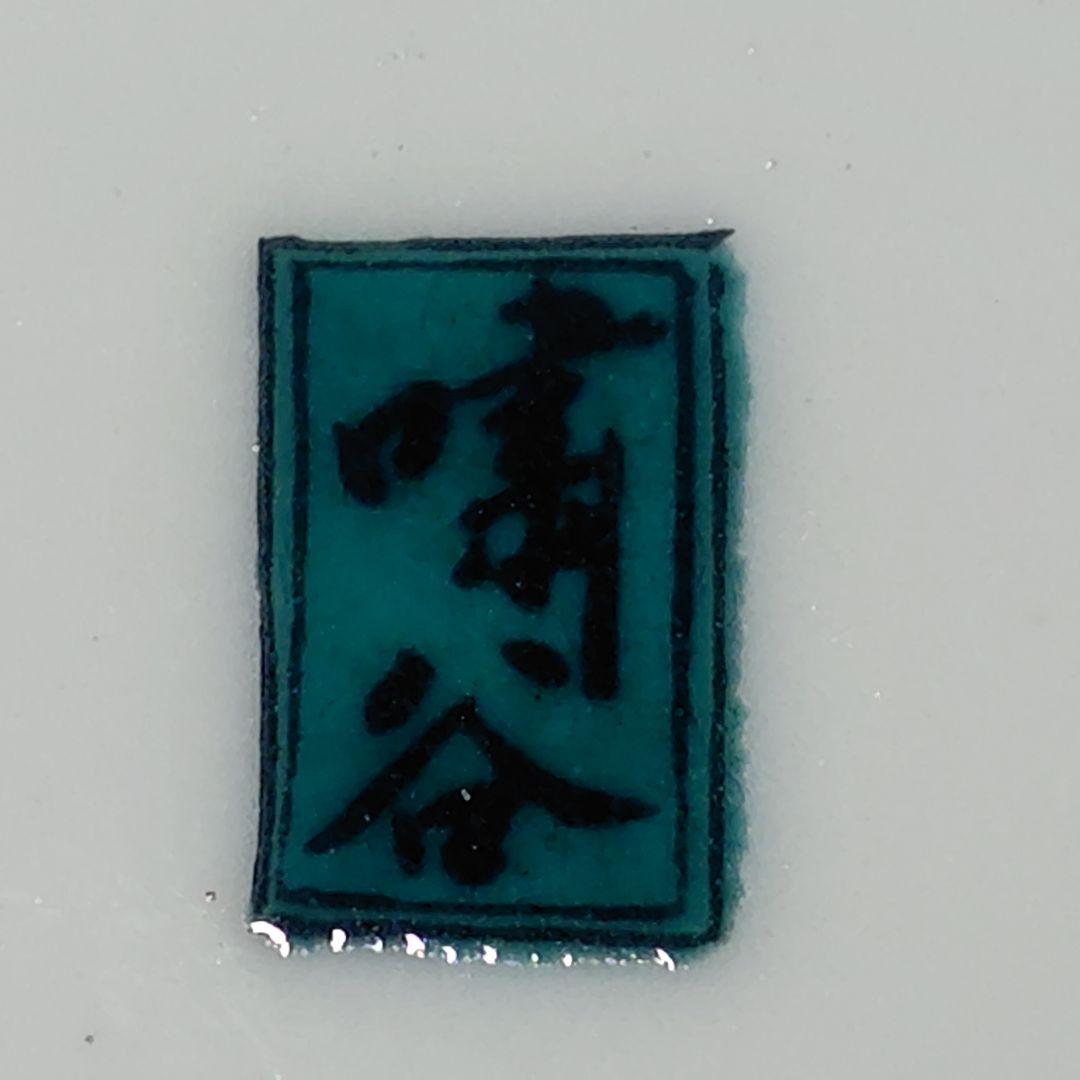 九谷焼 八角皿 吉祥柄(鶴) 5枚組