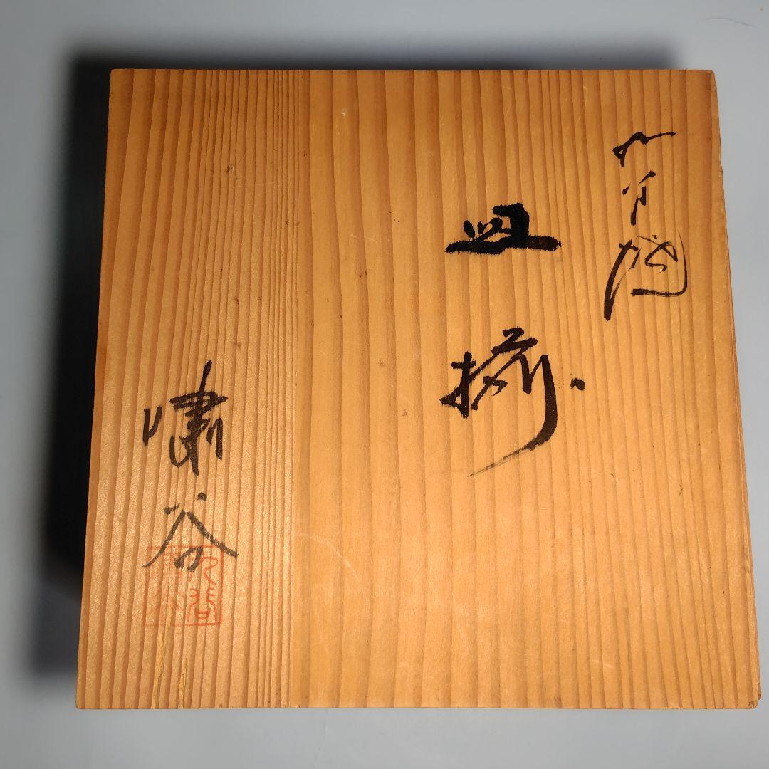 九谷焼 八角皿 吉祥柄(鶴) 5枚組