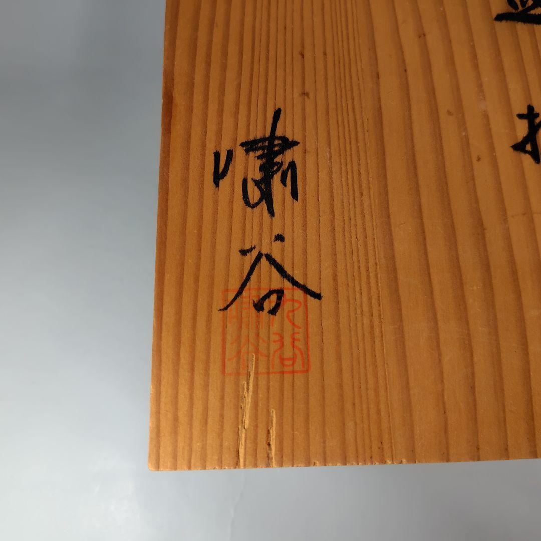 九谷焼 八角皿 吉祥柄(鶴) 5枚組