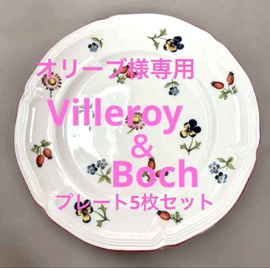 ビレロイ&ボッホ プチフルールシリーズ プレート　5枚セット