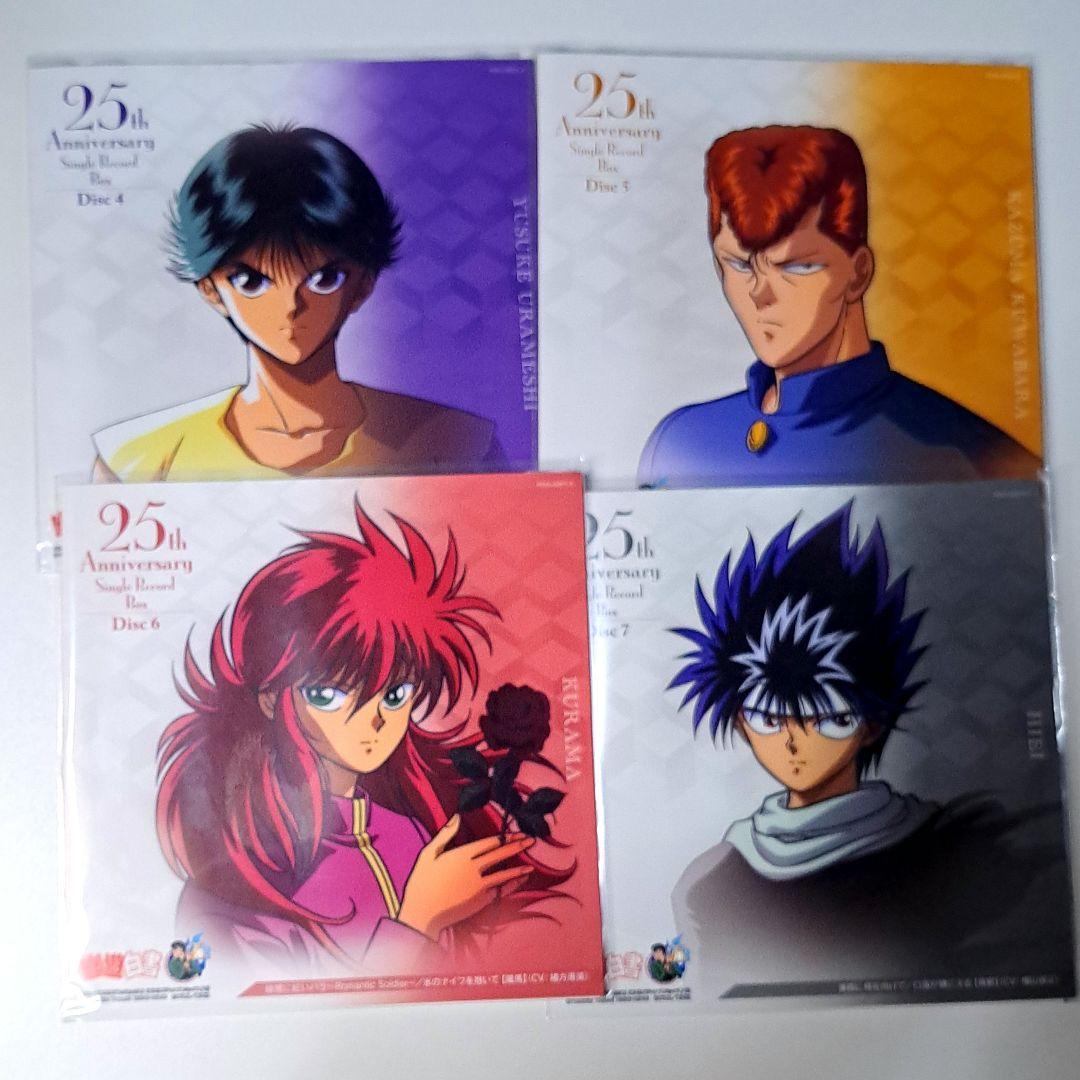 幽☆遊☆白書 25th Anniversary Single Record