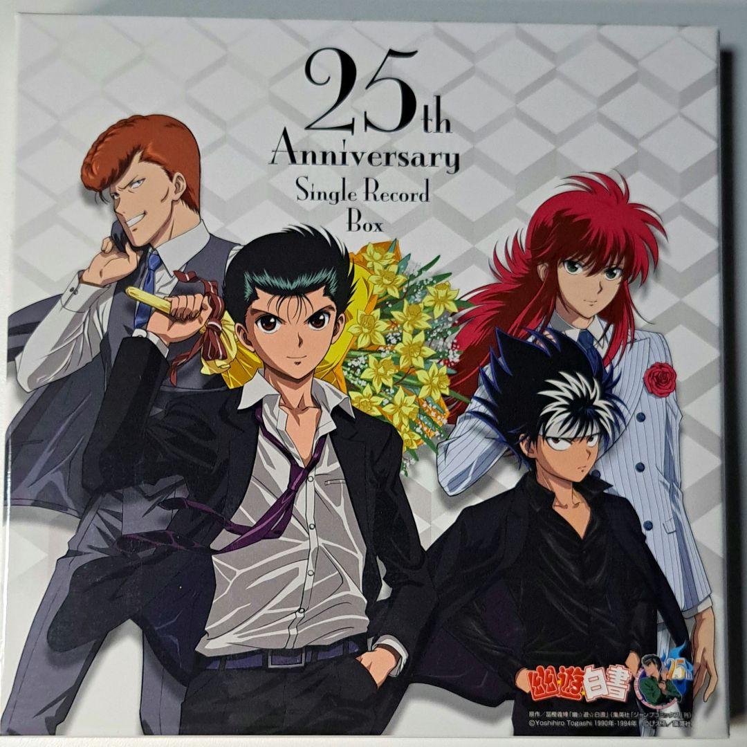 幽☆遊☆白書 25th Anniversary Single Record