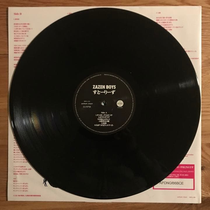 Zazen Boys – すとーりーず アナログレコード LP