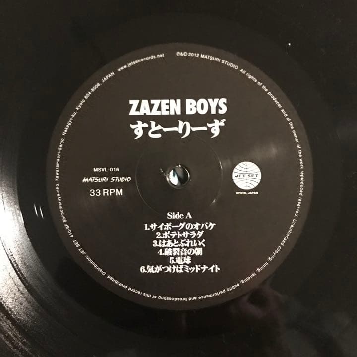 Zazen Boys – すとーりーず アナログレコード LP