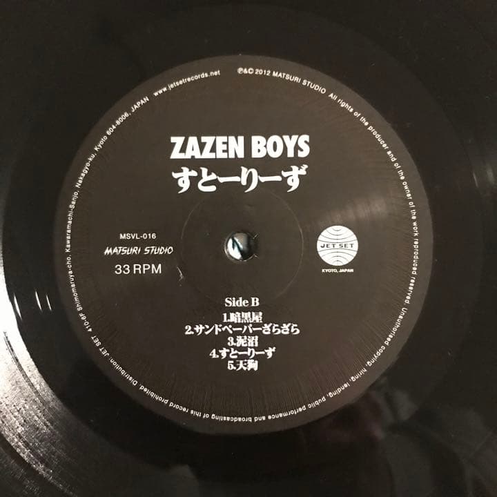 Zazen Boys – すとーりーず アナログレコード LP