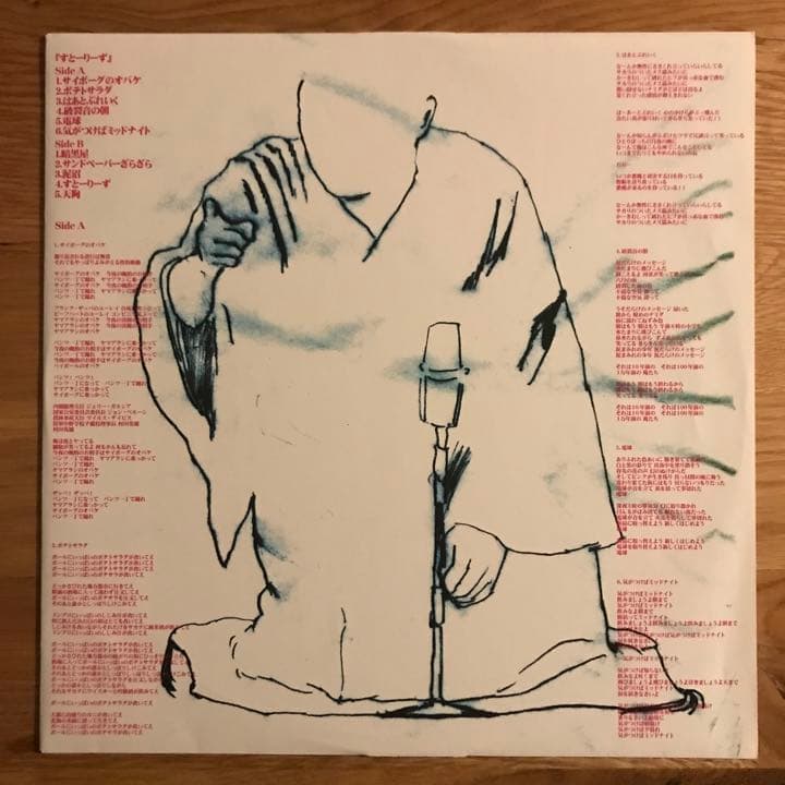 Zazen Boys – すとーりーず アナログレコード LP