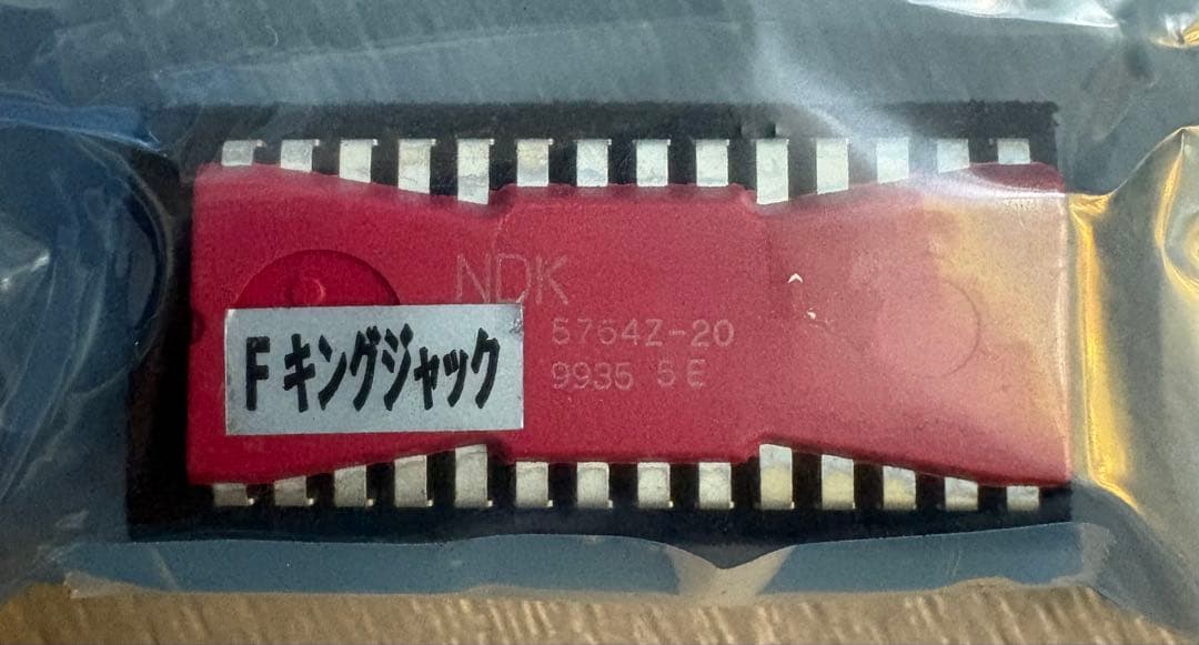 早い者勝ち特別価格　送料込み　超激レア　パチスロ　岡崎産業　キングジャック　裏物