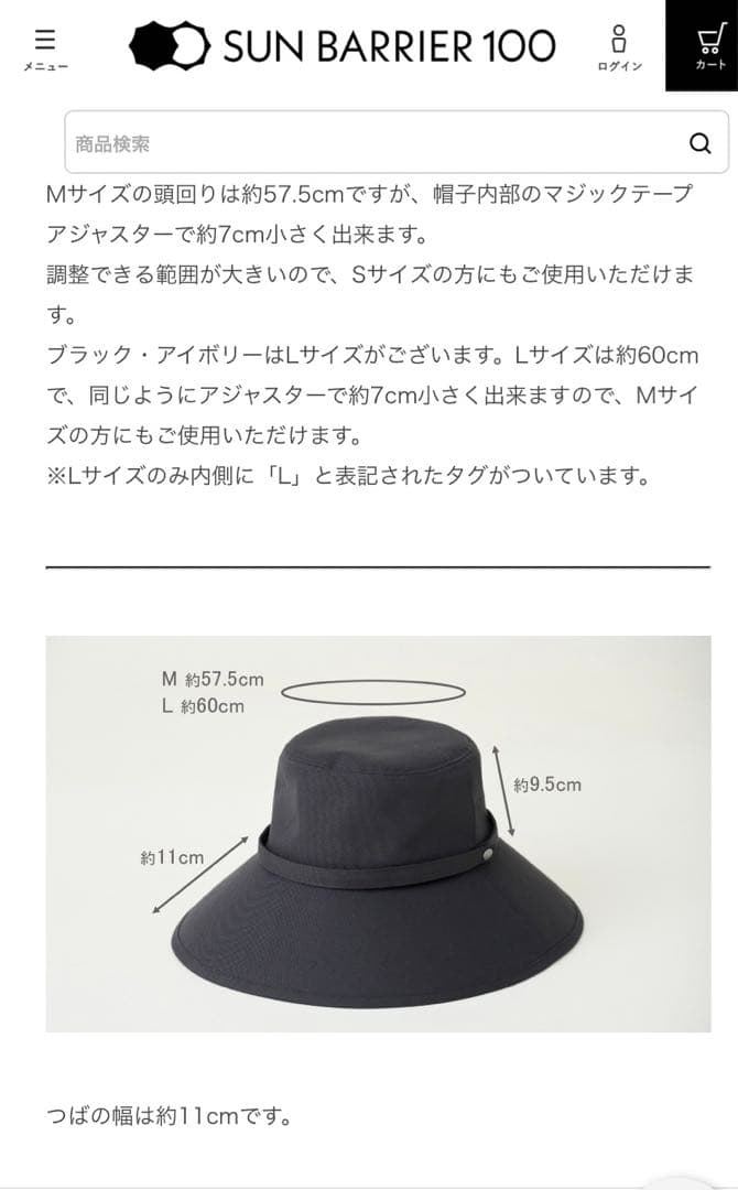 サンバリア100 ウィンドハット　uv帽子　Lサイズ　ブラック