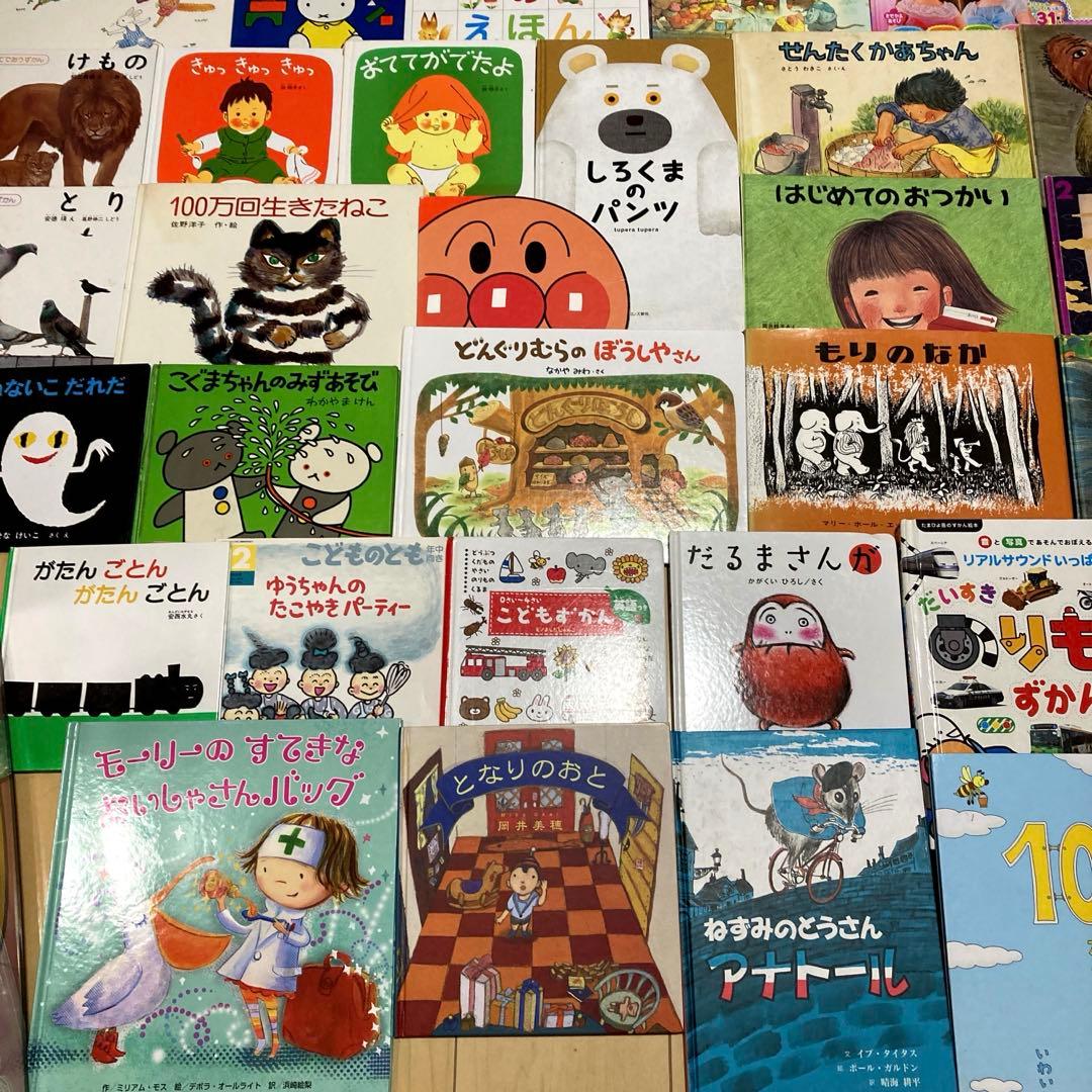 絵本まとめ売り70冊以上