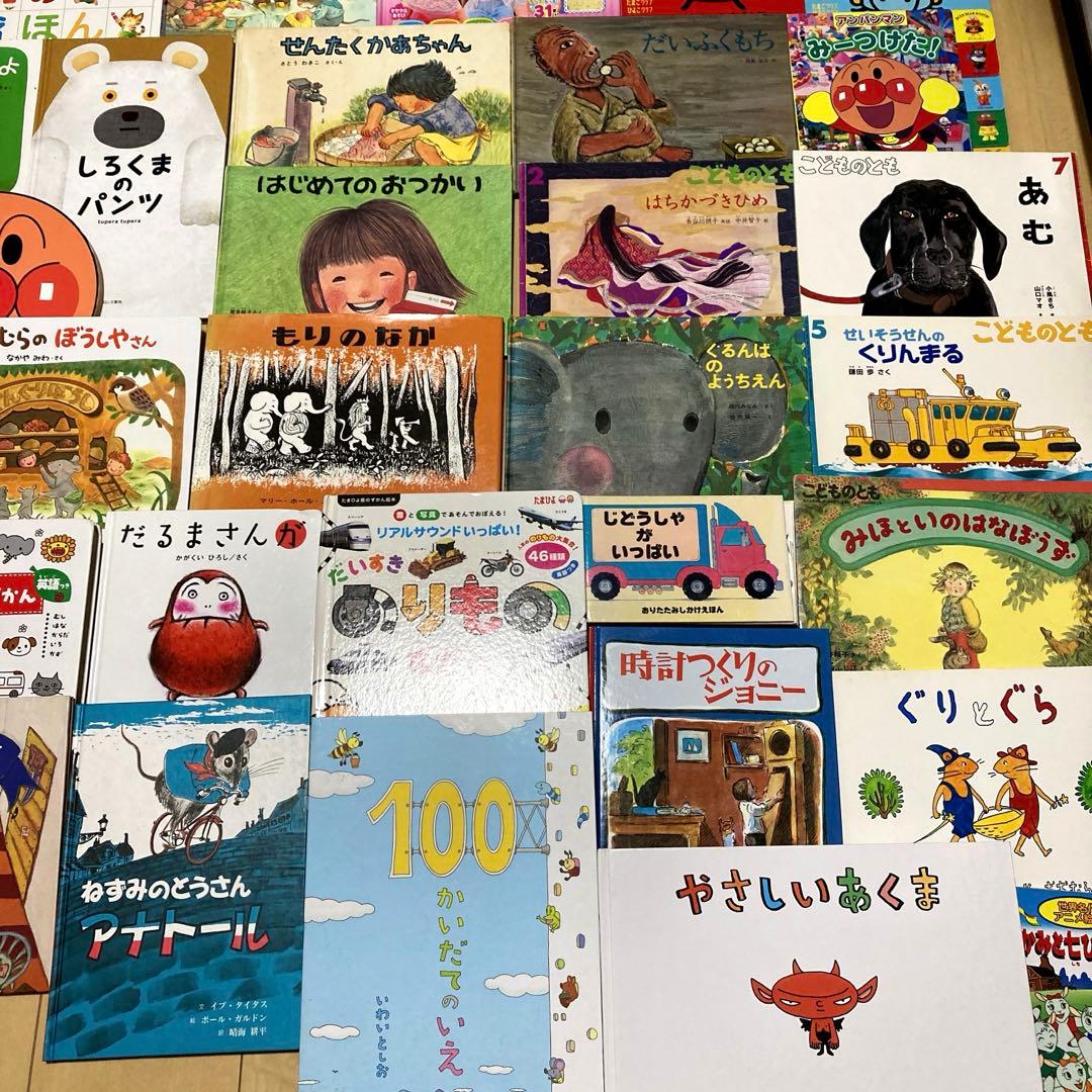 絵本まとめ売り70冊以上