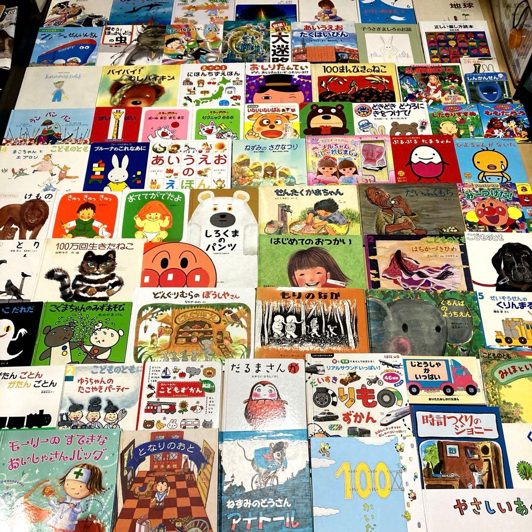 絵本まとめ売り70冊以上