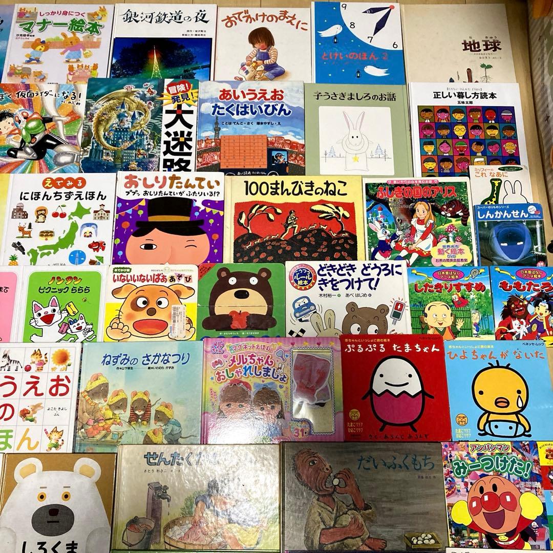 絵本まとめ売り70冊以上