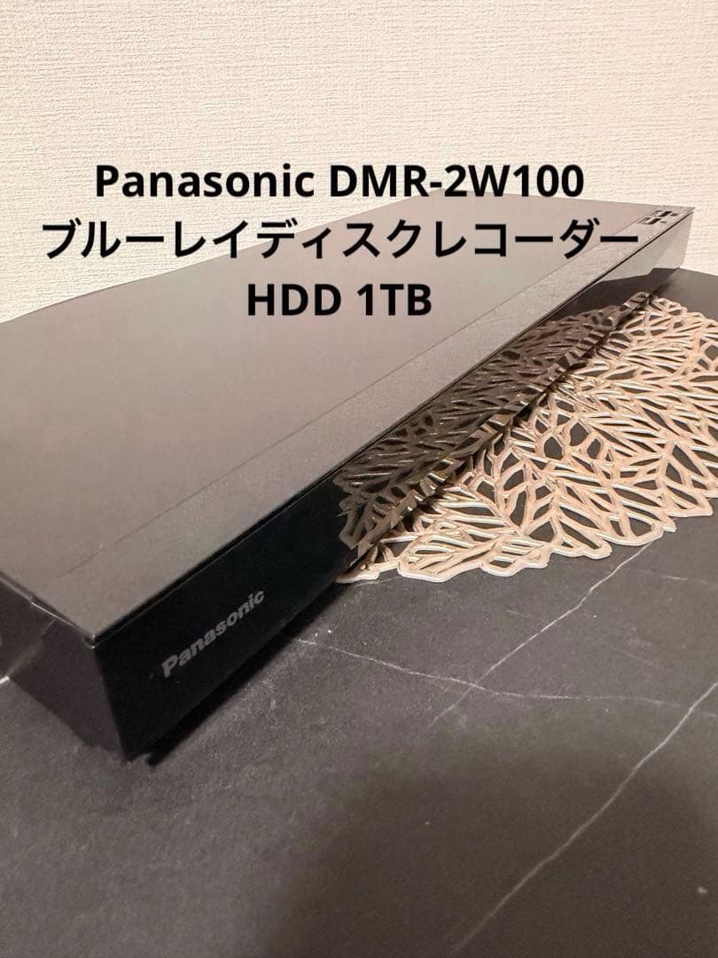 Panasonic ブルーレイディスクレコーダー DMR-2W100 HDD1T