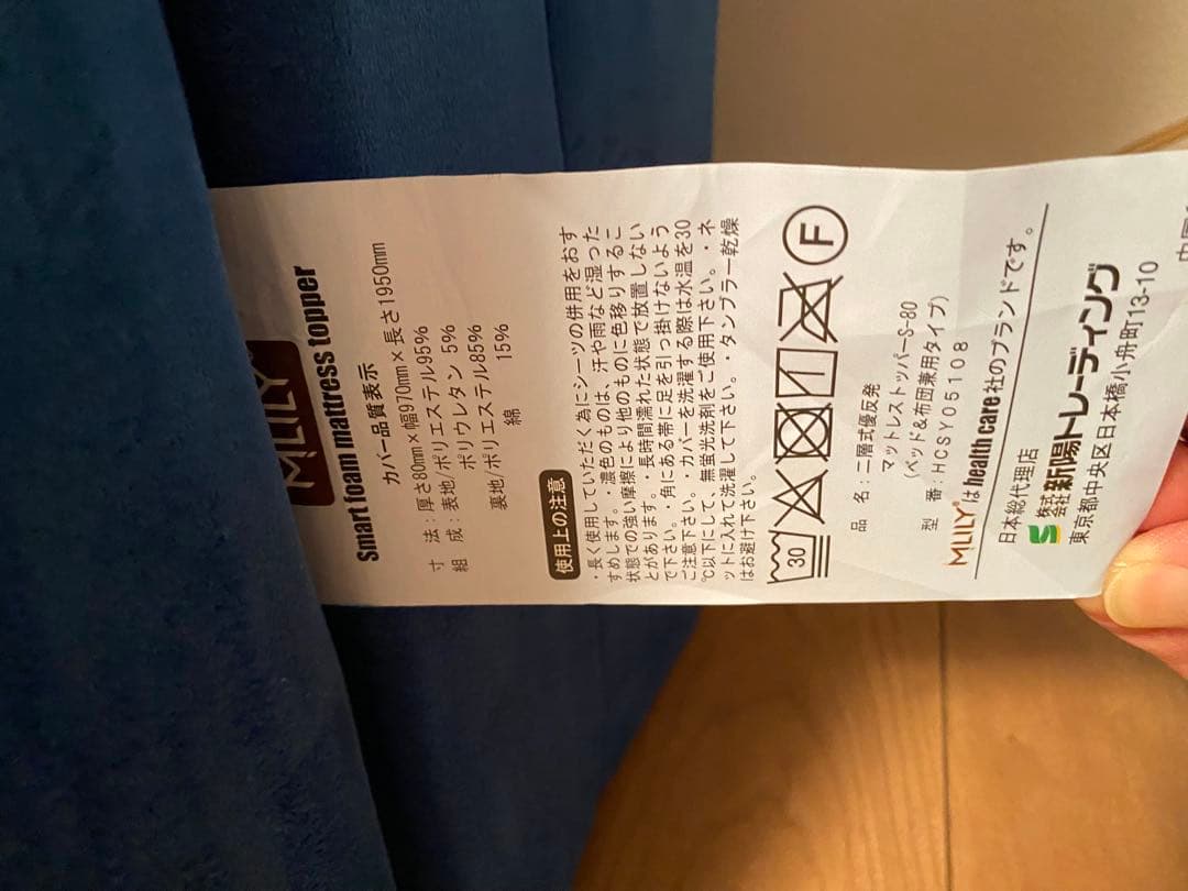 お値下げ中です。MLILY エムリリー優反発マットレス　三つ折シングル　8cm