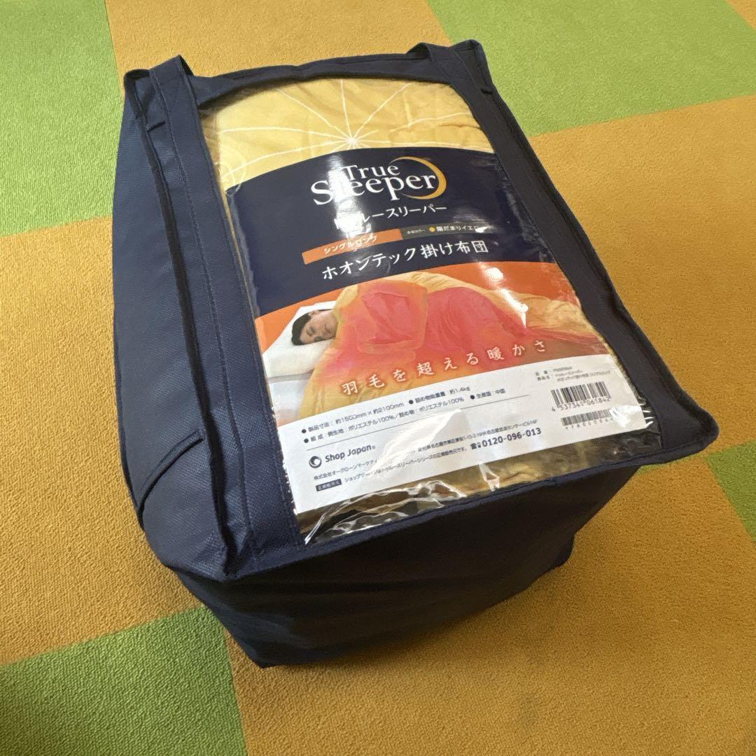 （未使用品）ショップジャパン　ホオンテックプレミアム　シングルロング　掛けぶとん