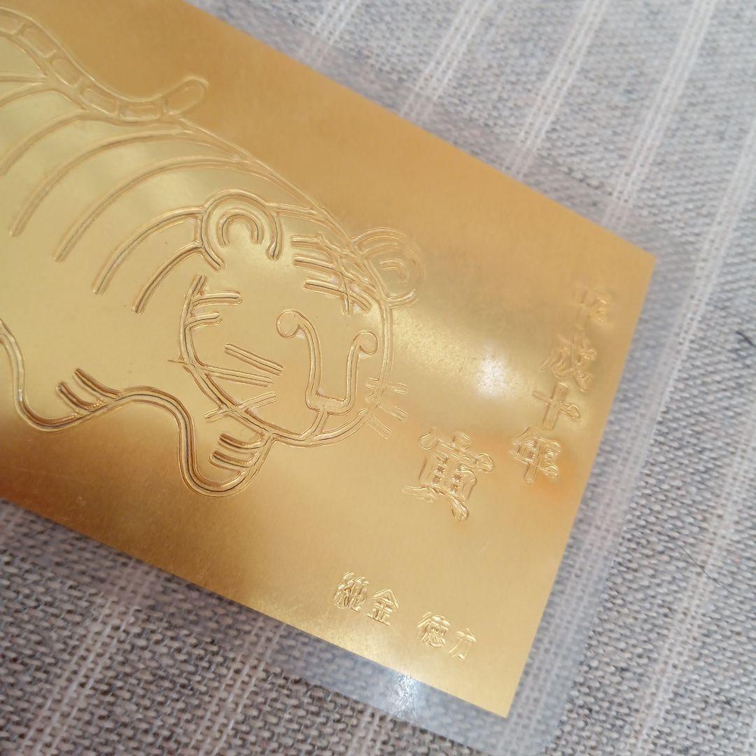 徳力本店 純金干支カード　寅