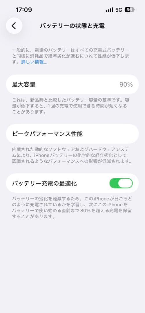 Apple iPhone 13 128GB ミッドナイト　バッテリー90%