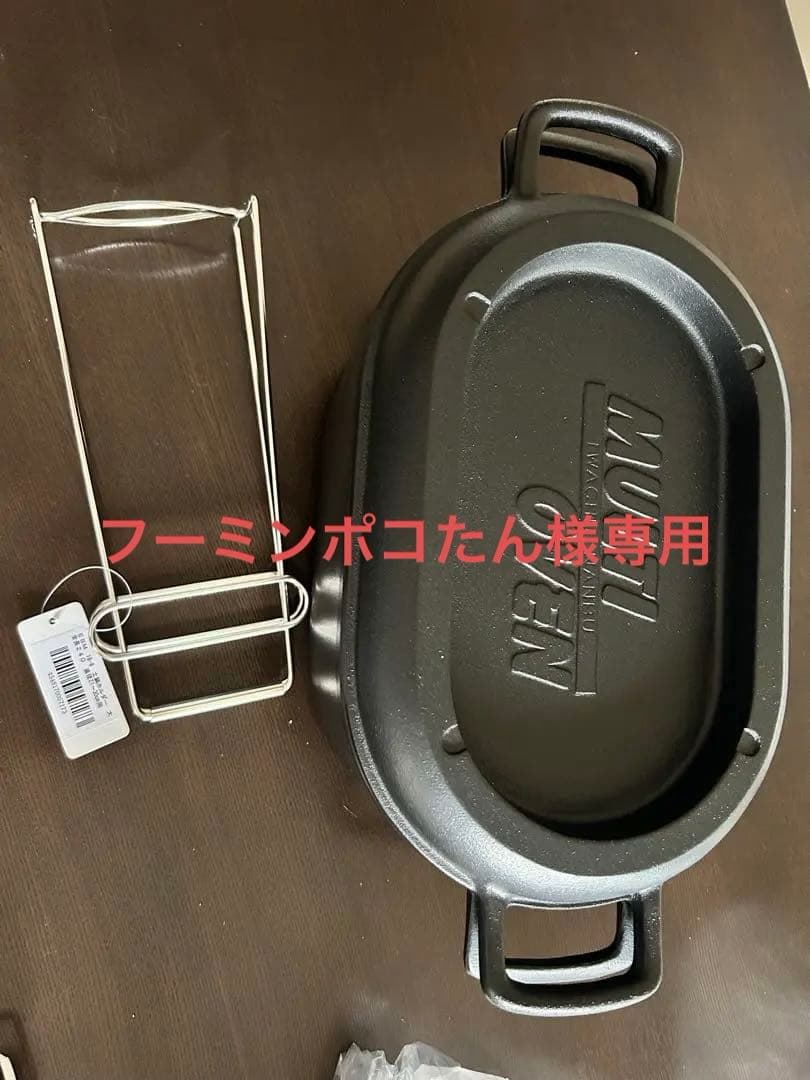 岩鑄　アウトドア　マルチオーブン