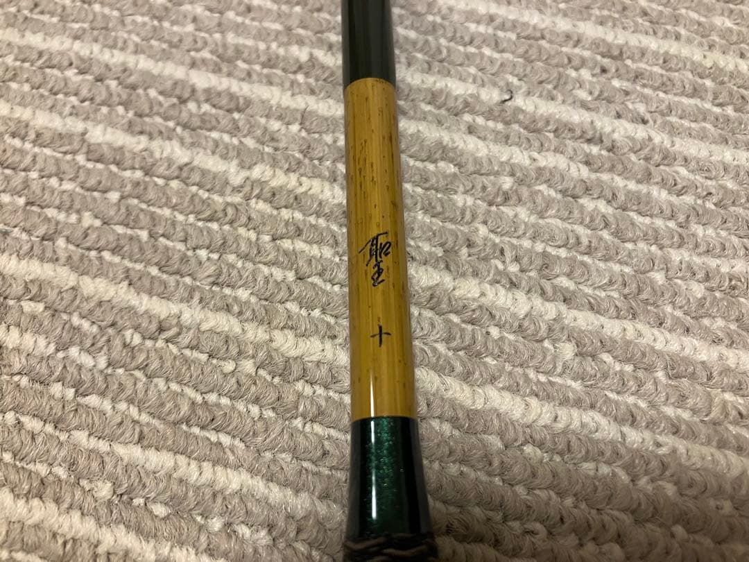 DAIWA ダイワ 3代目 聖 ひじり 10尺 へら竿 並継ヘラ竿