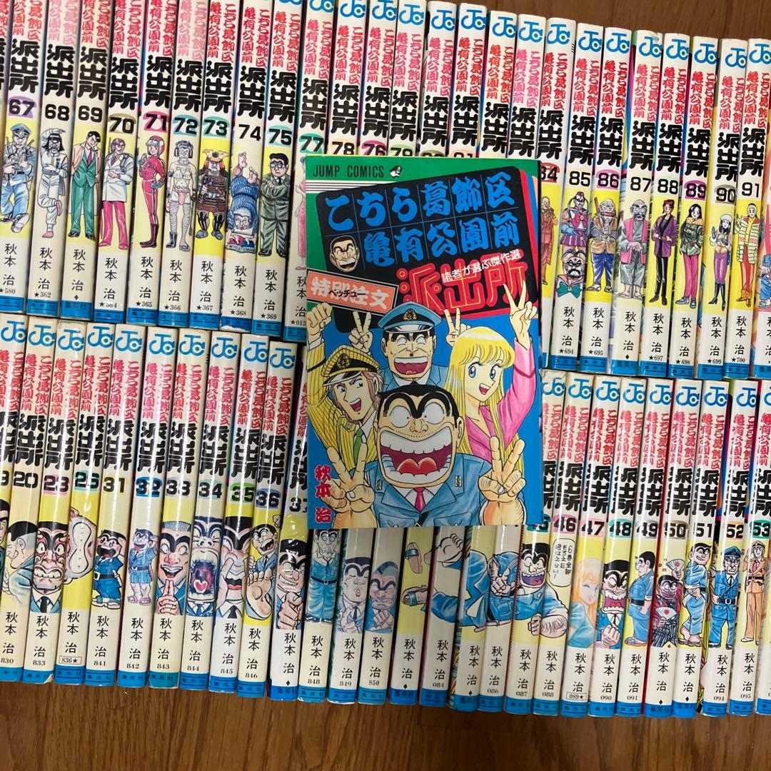 こちら葛飾区亀有公園前派出所 こち亀セット