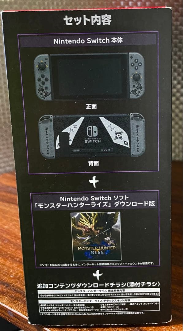 【新品】Switch モンスターハンターライズ スペシャルエディション
