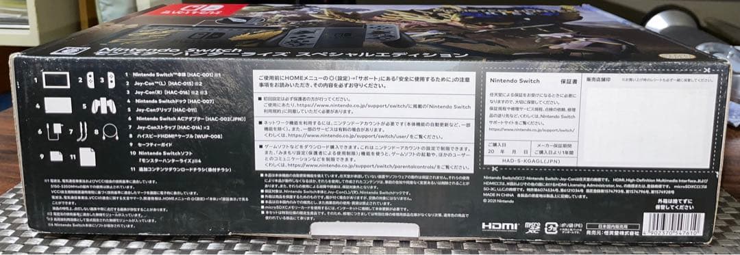 【新品】Switch モンスターハンターライズ スペシャルエディション