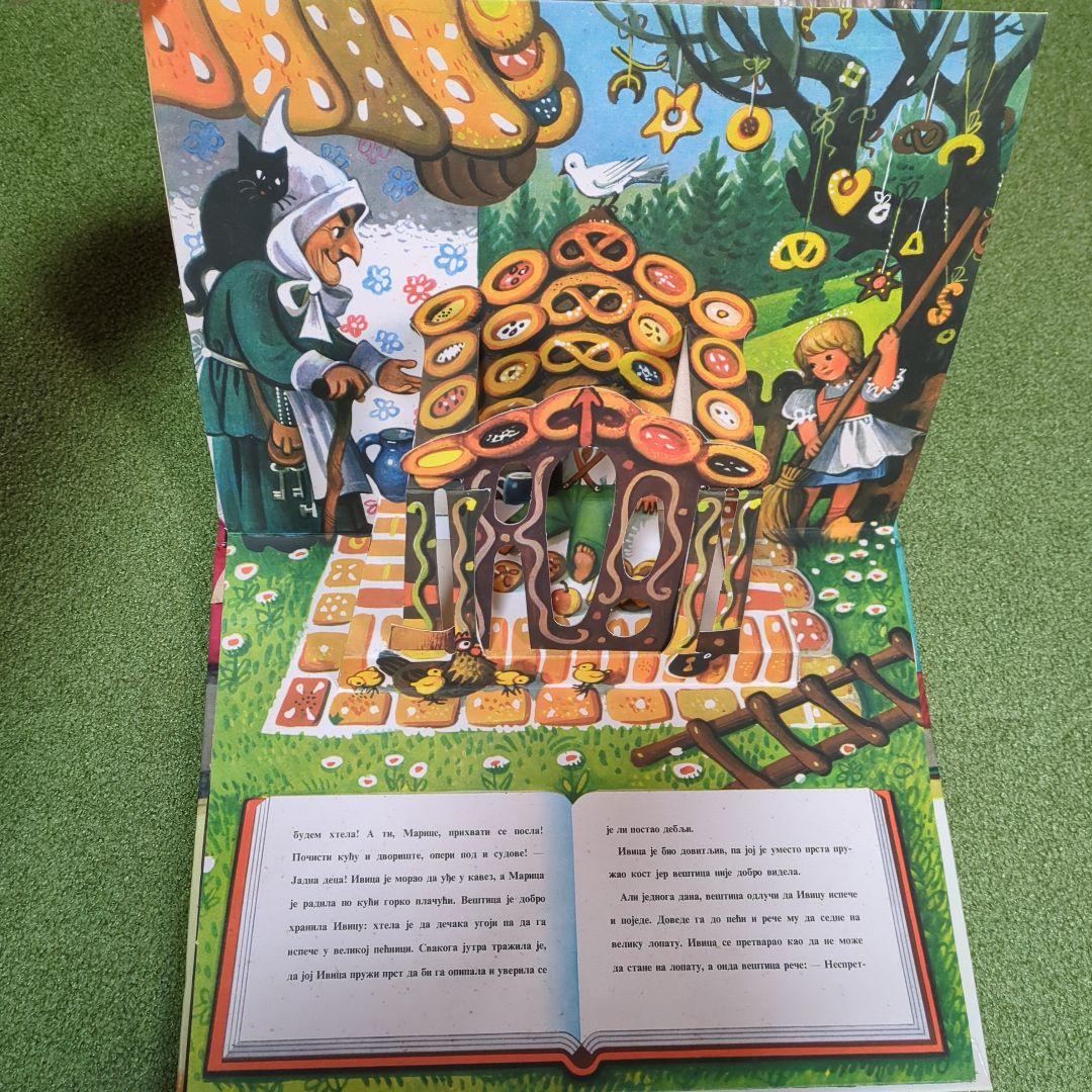 チェコの仕掛けヴィンテージ絵本　ヘンゼルとグレーテル