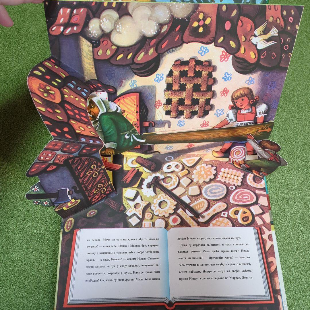 チェコの仕掛けヴィンテージ絵本　ヘンゼルとグレーテル