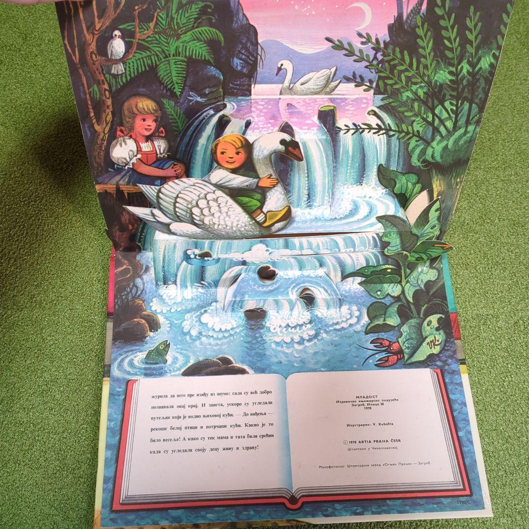 チェコの仕掛けヴィンテージ絵本　ヘンゼルとグレーテル