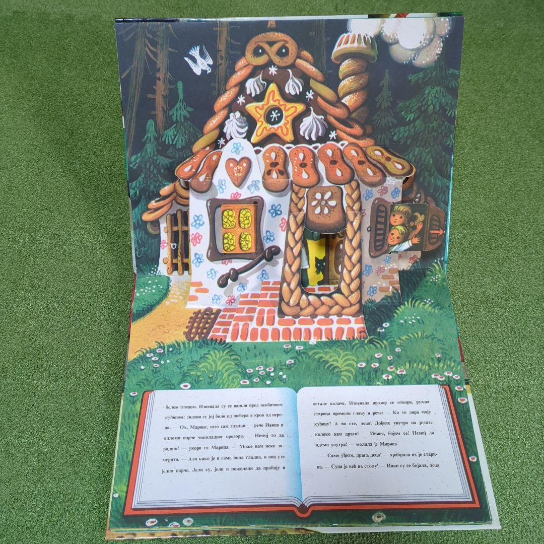 チェコの仕掛けヴィンテージ絵本　ヘンゼルとグレーテル