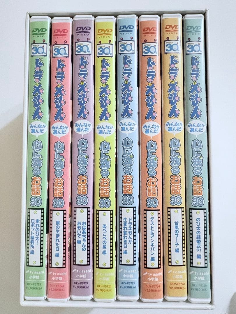 ドラえもん みんなが選んだ心に残るお話30 全編セット DVD 8枚組