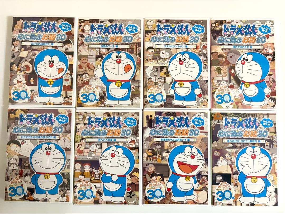 ドラえもん みんなが選んだ心に残るお話30 全編セット DVD 8枚組