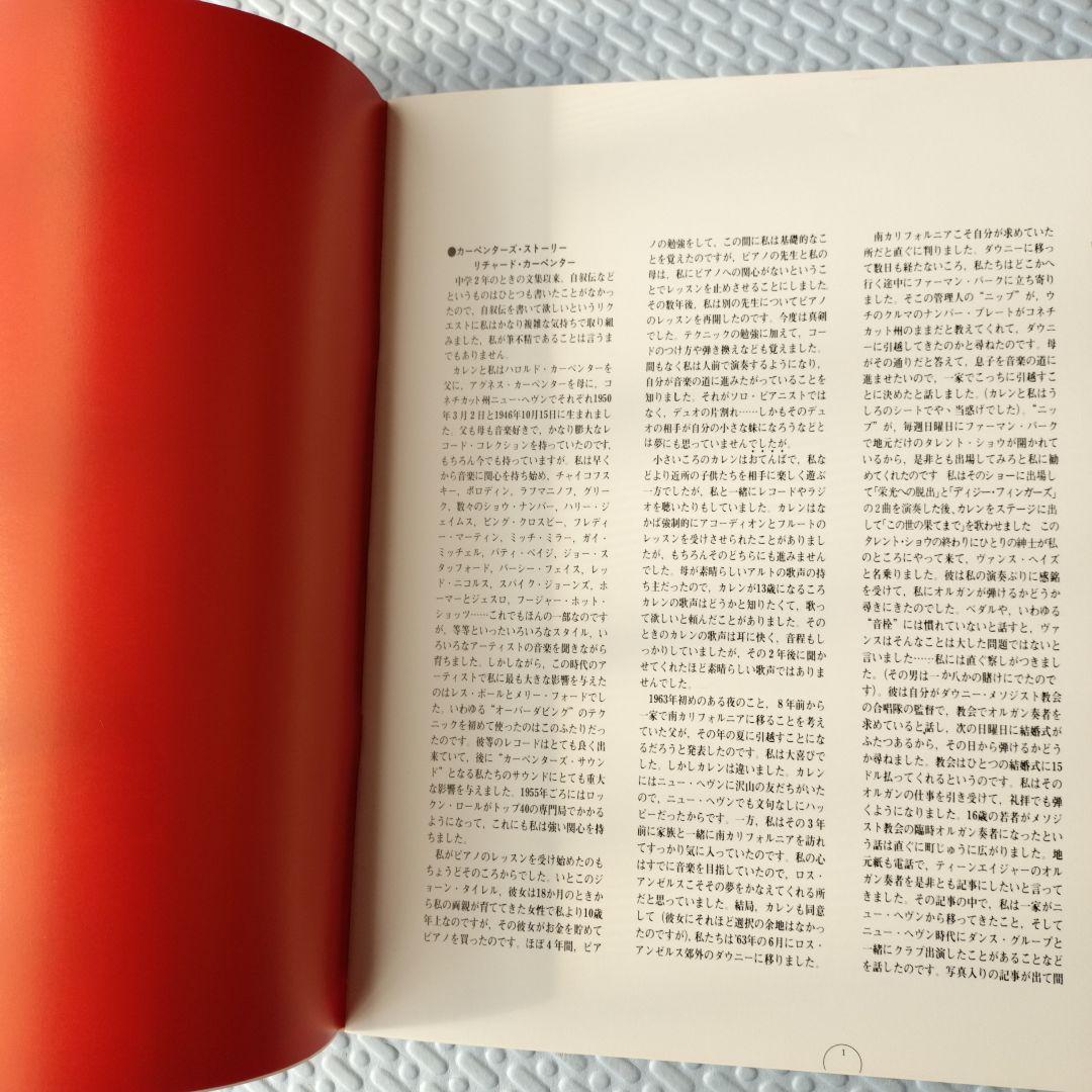 レコード カーペンターズ アンソロジー（4枚組）