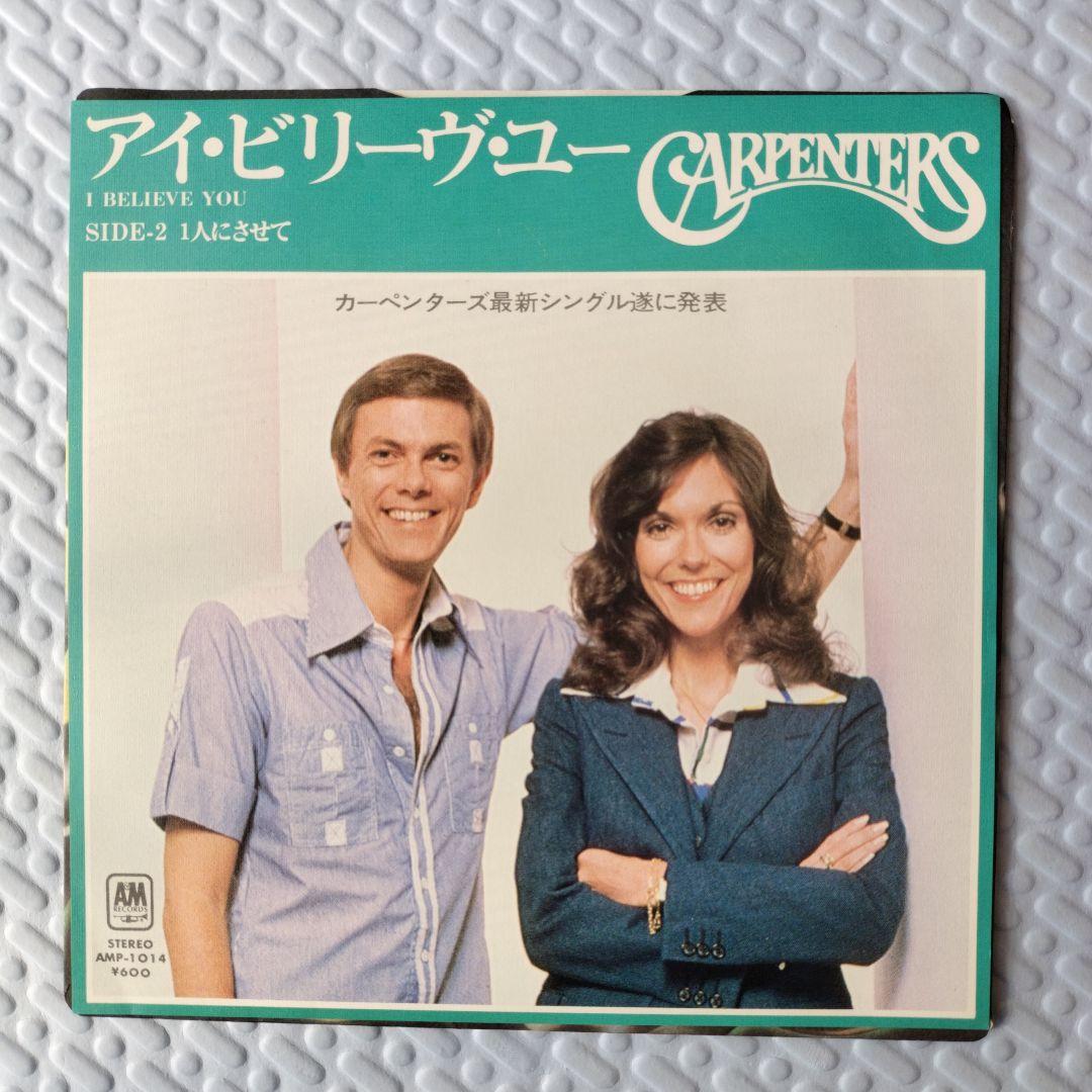 レコード カーペンターズ アンソロジー（4枚組）