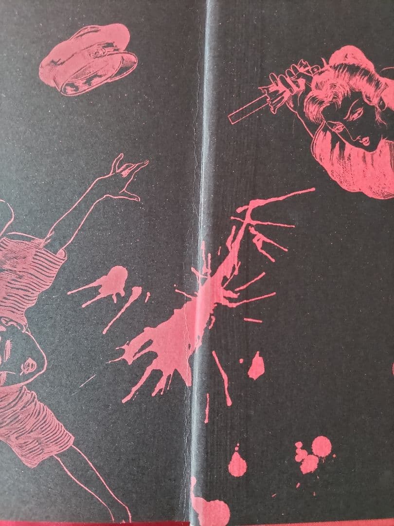 花輪和一作品集、漫画/限定800部の653/青林堂