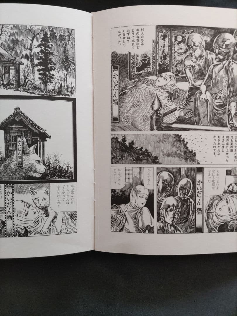 花輪和一作品集、漫画/限定800部の653/青林堂