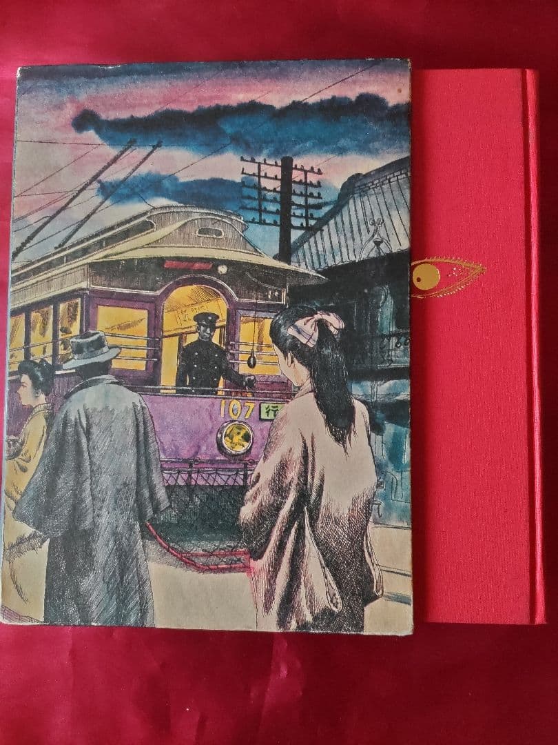 花輪和一作品集、漫画/限定800部の653/青林堂
